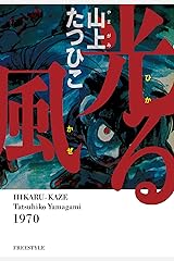 山上たつひこイラストサイン本 9784867310083_1583x.jpg?v=